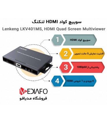 سوییچ لنکنگ مدل lenkeng lkv401ms