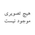گیرنده دیجیتال پروویژن Provision PadTV PV120
